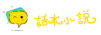 闲邪存诚网